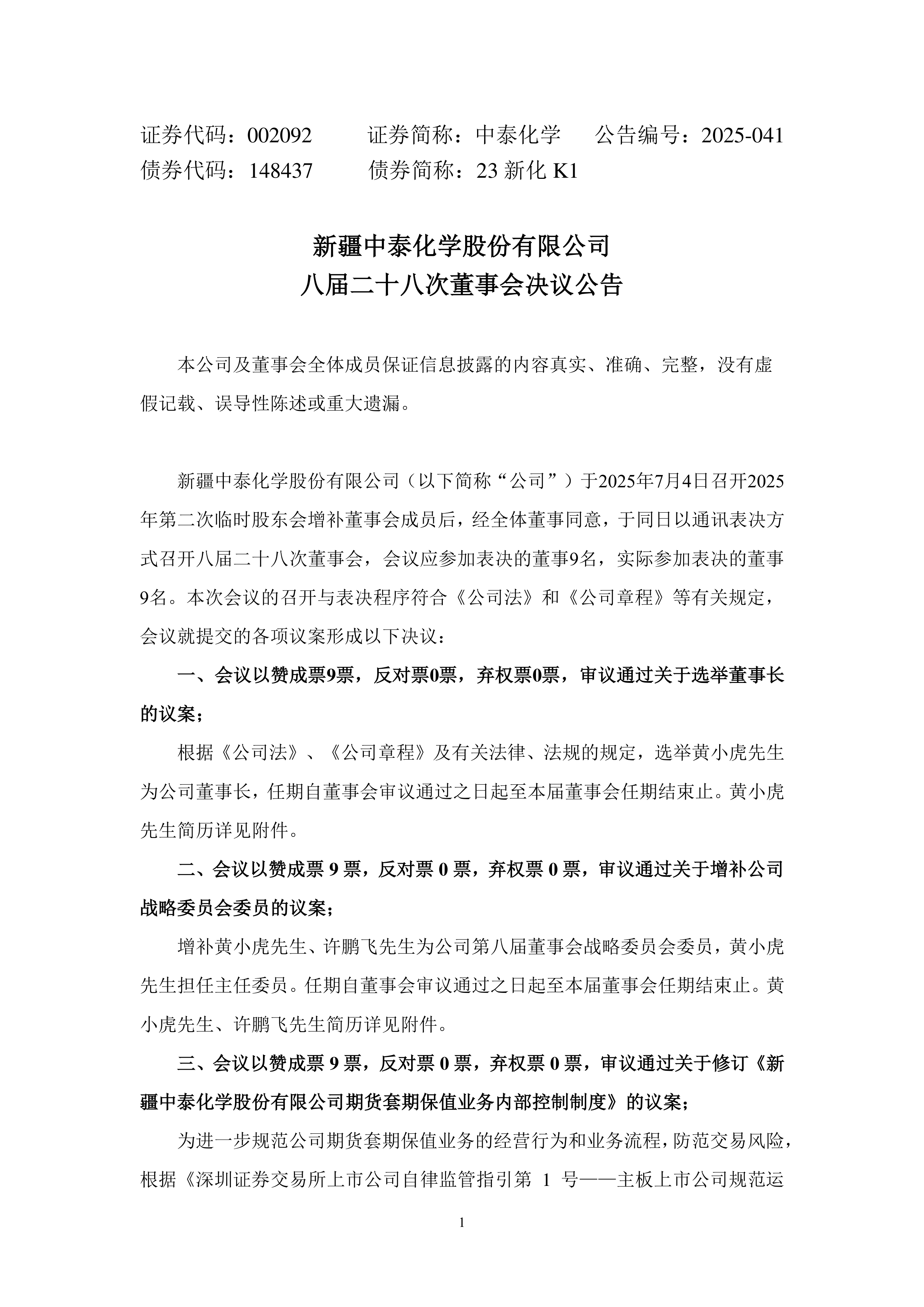 真人娱乐-上海申花内部会议纪要流出——赛后临场应变，欧超杯使命明确，高层口径保持一致的简单介绍